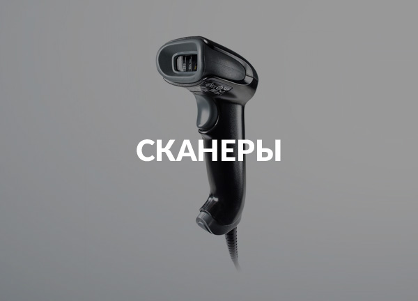 Сканеры